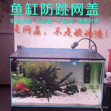 魚缸上蓋防跳缸防魚跳上蓋魚缸蓋防跳網雷龍蓋爬蟲烏龜蓋磁吸網蓋4Y TQ37