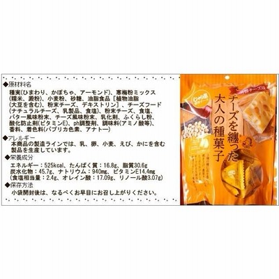 トーノー じゃり豆 濃厚チーズ味 80g LINEショッピング