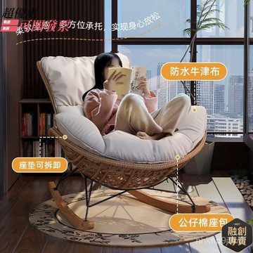 ‍超優惠~可開發票‍ 懶人企鵝 搖搖椅 藤編 藤椅 家用 躺椅 客廳 陽臺沙髮休閒椅戶外成人龍蝦 ARRW