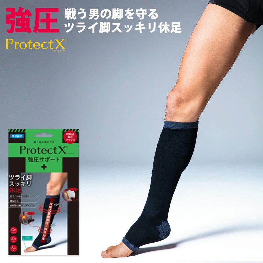 着圧ソックス メンズ ProtectX オープントゥ 膝下 強圧 着圧 ハイソックス 靴下 弾性ストッキング 男性用 黒 ひざ下 つま先なし スポーツ  立ち仕事 通販 LINEポイント最大0.5%GET | LINEショッピング