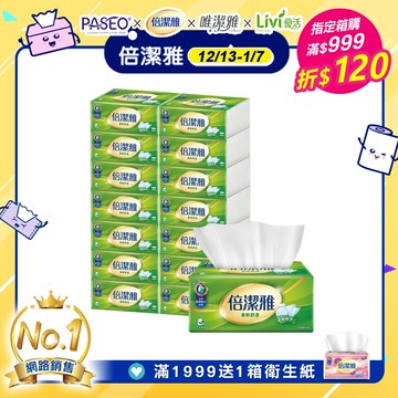 倍潔雅 抽取式衛生紙(150抽x14包x4袋/箱)