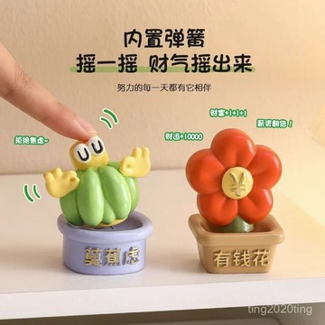 全店免運🎁辦公室搖頭解壓神器小擺件髮財植物工位桌麵裝飾品生日禮物送女生 趣味變臉玩具 解壓神器