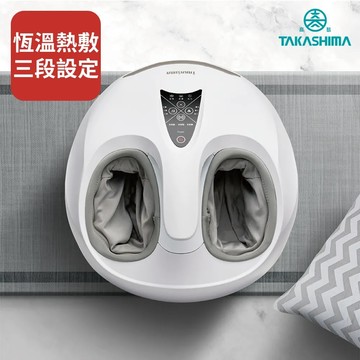 TAKASHIMA高島 六星級時尚護足樂(氣壓/熱敷/滾輪/腳底按摩機/鞋袋拆洗/M-8802)
