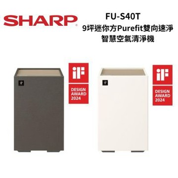 SHARP夏普 FU-S40T 9坪迷你方Purefit雙向速淨智慧空氣清淨機