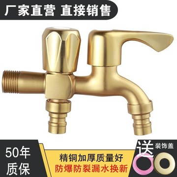 HYH 熱銷 全銅洗衣機水龍頭一進二出尖嘴家用4分拖把池雙用加長快開龍頭