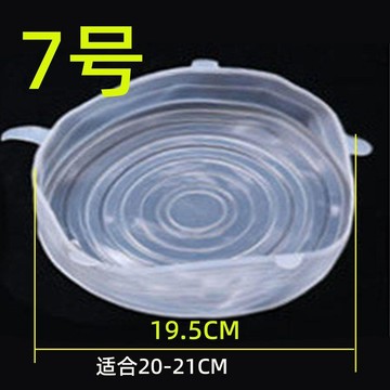 加厚圓形硅膠蓋家用碗蓋子 保鮮蓋 柔軟重複使用