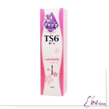 【TS6護一生】緊緻粉嫩凝膠 40G RH shop