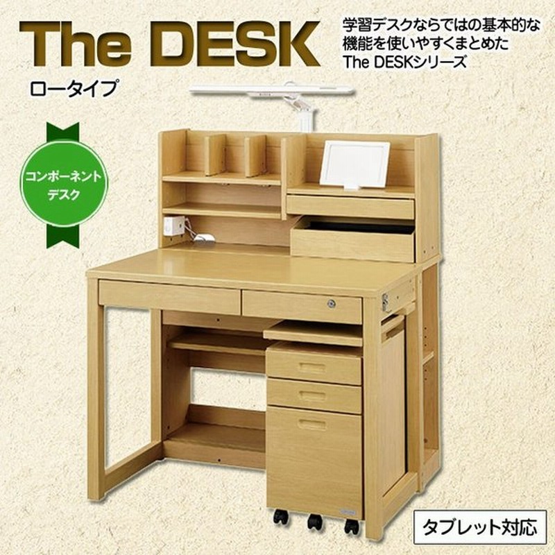 くろがね 21年度 ザ デスク Ksd 21cw Ksd 21cd 学習机 学習デスク タブレット学習 配線収納 The Desk Kurogane 通販 Lineポイント最大0 5 Get Lineショッピング