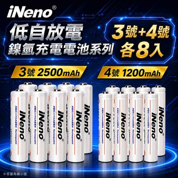 【日本iNeno】低自放大容量鎳氫充電電池 (3號8入+4號8入)