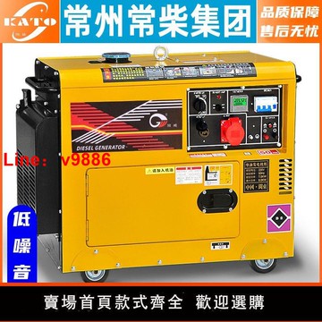 【台灣公司 超低價】柴油發電機組家用10千瓦6/8/12/15KW單相220V380v三相戶外兩相