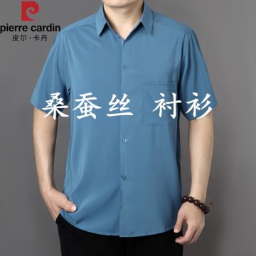皮爾卡丹桑蠶絲短袖襯衫寬松爸爸夏裝中老年半袖爺爺真絲薄襯衣男