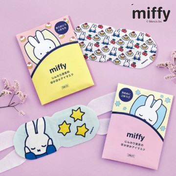 [快速出貨]【和禮日選】miffy 蒸氣熱敷眼罩 2枚入 香氛眼罩｜生日・電腦族救星・午睡神器