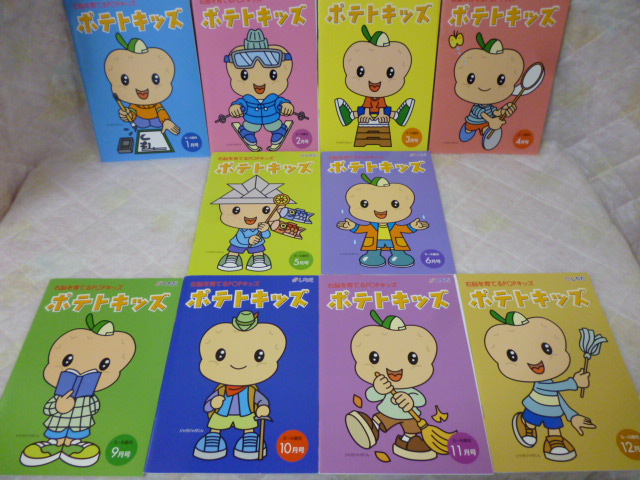 c7106　しちだ　七田式　POPキッズ　ポテトキッズ　CD10枚 　冊子つき　幼児教材