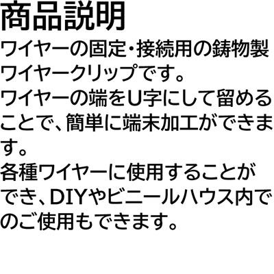 シンセイ ワイヤークリップ 100個 Φ4.5mm X 10個 農業用 (1000個入)