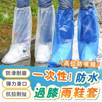 台灣現貨 一次性鞋套