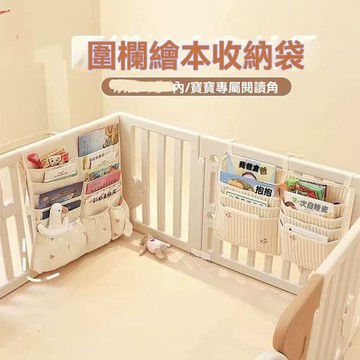 繪本收納袋 嬰兒床收納袋 寶寶圍欄掛籃 大容量儲物袋 收納神器 遊戲圍欄掛袋 床邊可愛布藝收納袋  床頭床邊尿不濕置物袋