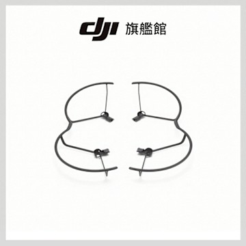 DJI MAVIC 4 PRO槳葉保護罩