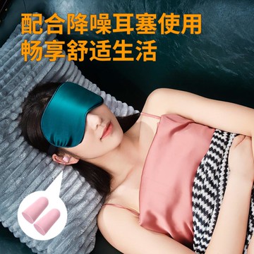 遮光眼罩真絲男女禁欲系緩解眼疲勞夏季睡覺眼睛罩冰敷睡眠護眼罩 雙11全館免運