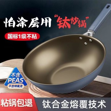 【耐磨不粘】有鈦0氟不粘鍋炒鍋平底家用無油煙炒菜鍋燃磁通用鍋