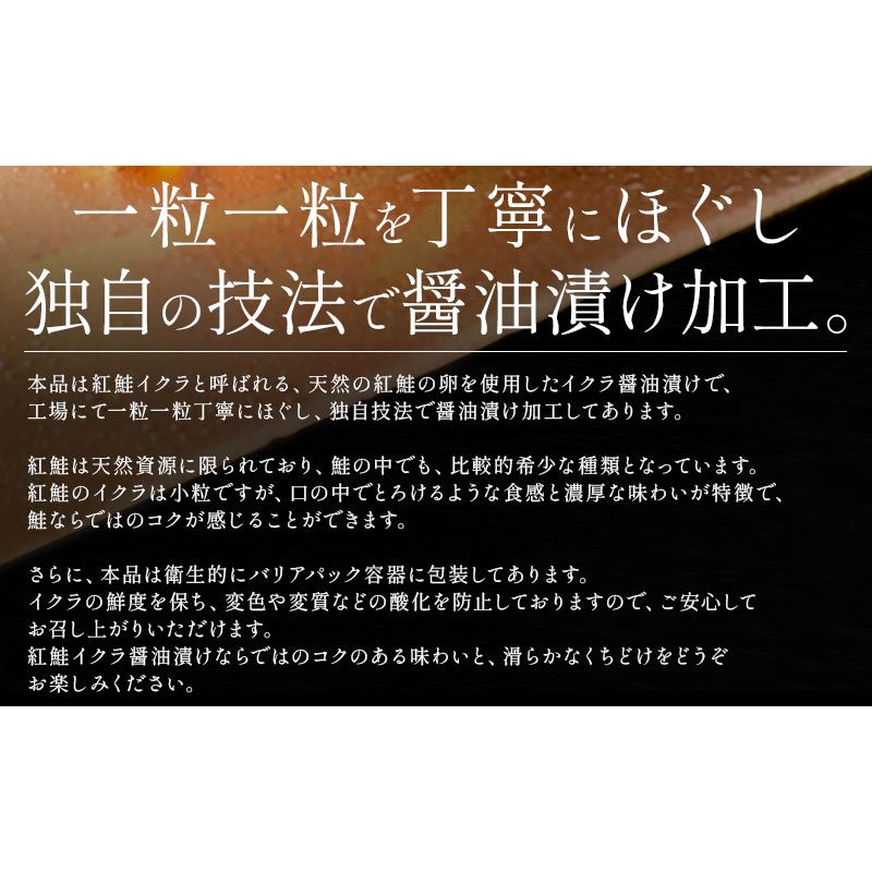 いくら 紅鮭 イクラ 醤油漬け 500g 小粒 北海道加工 いくら醤油漬け 北海道 魚卵 魚介類 美味しい お取り寄せ 贈り物 グルメ 海鮮 冬グルメ 冬ギフト