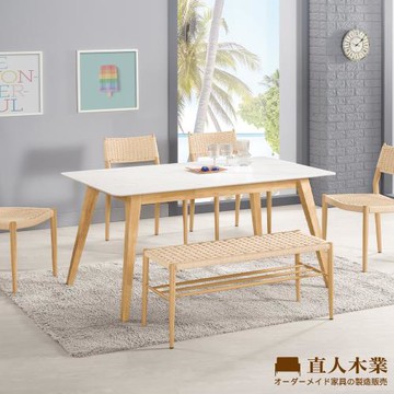【直人木業】HARRIS 140CM陶板餐桌