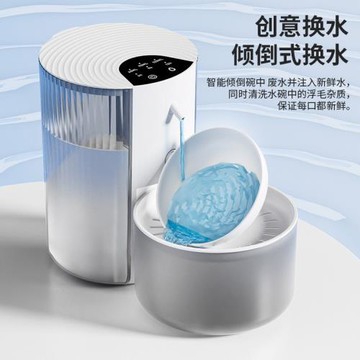 寵物智能飲水機凈污分離傾倒式貓咪自動喂水器無線大容量飲水器