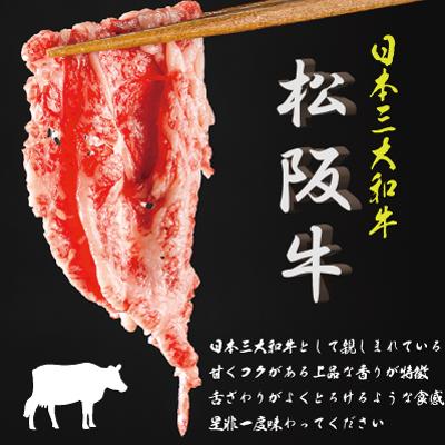 ふるさと納税 明和町 多気郡産松阪牛ロース　550g