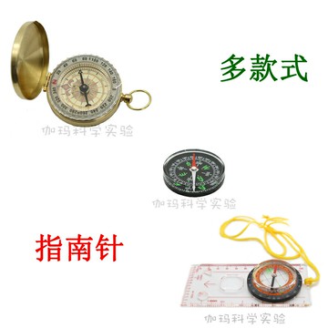 指南針系列高檔款精銅懷表式多功能地圖比例尺直徑20mm40mm指北針
