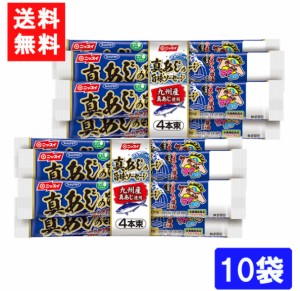 送料無料 ニッスイ 真あじの旨味ソーセージ（55ｇ×4本束) ×10袋