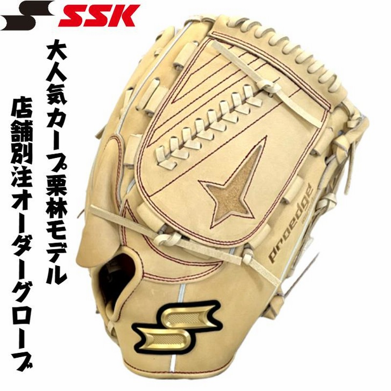 10,500円【新品】送料込み　SSK プロエッジ　硬式グローブ　投手用　栗林型