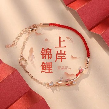 🔥品質保障🔥轉運紅繩上岸手鏈女生禮物ins小衆設計高級閨蜜手繩氣質情侶禮物