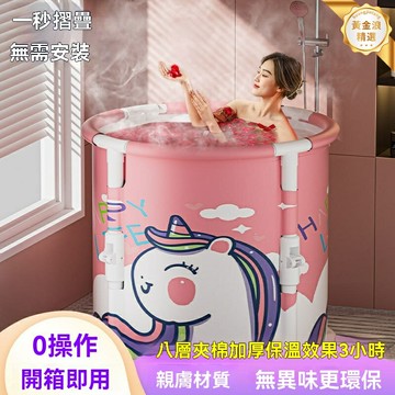 【摺疊坐浴】泡澡桶 沐浴桶 浴缸 家用浴盆 加厚保溫 大號全身 便攜收納 成人淋浴泡澡 節省空間