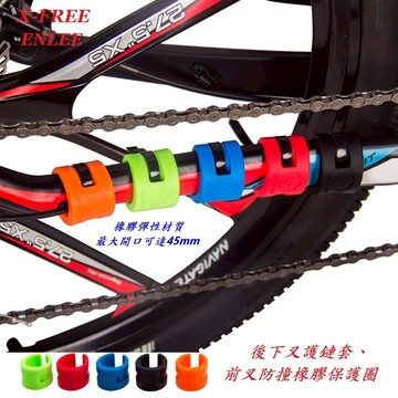 ENLEE防撞橡膠保護圈下叉保護套【單顆＆四顆】 鏈條護鏈套鍊條保護貼 滑步車前後叉護鏈蓋 耐磨護鏈貼保護蓋護鏈片
