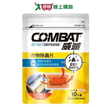 威滅除蟲片抽屜書櫃(柑橘)10片【愛買】