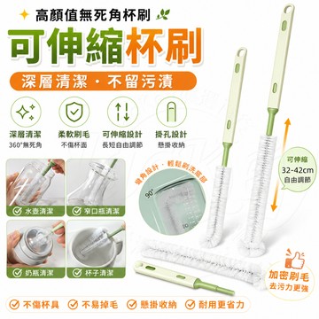 隔日達✨適合多種杯型 可伸縮杯刷 杯刷 可折疊杯刷 多功能清潔刷 長柄杯刷 水壺刷子 破壁機刷 可彎曲杯刷 無死角清洗