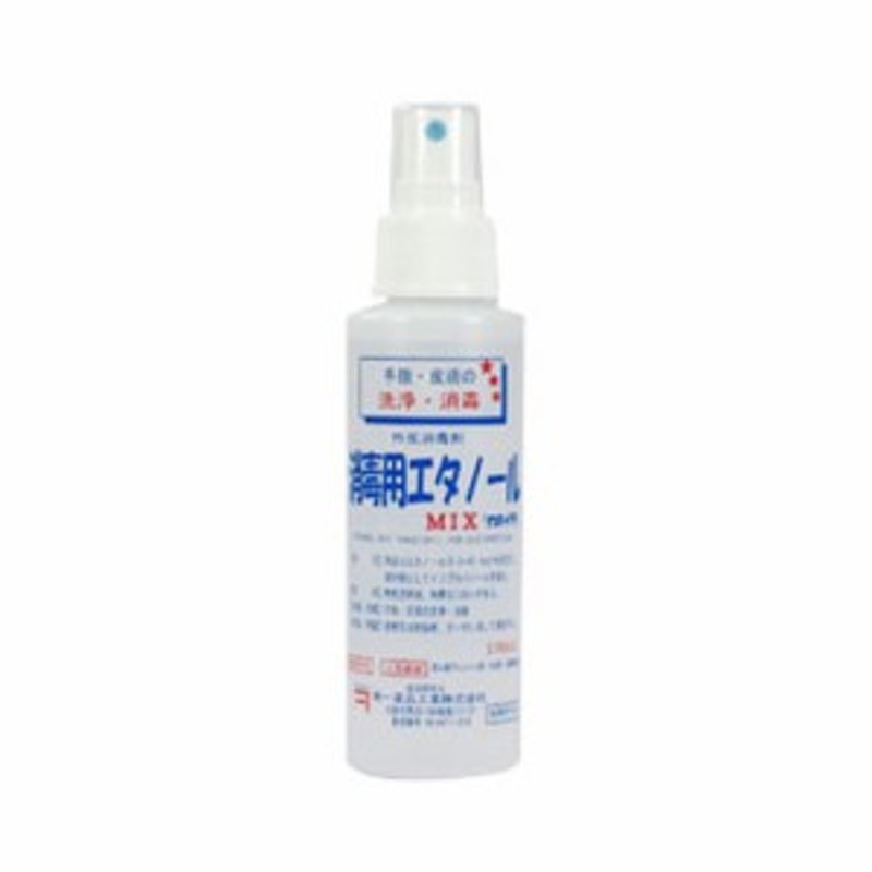 消毒用エタノール スプレー式 100ml 【消毒衛生用品/ネイルサロン備品 ...