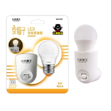 [家速配]太星電工夜貓子LED珍珠夜燈組5W-暖白光