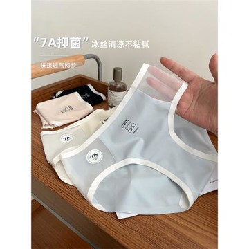 "奶油小熊"女士冰絲無痕女士內褲女生女款純棉襠2025新款三角短褲