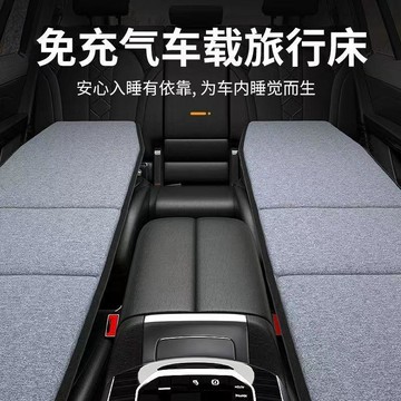折疊床墊 車用床墊 車宿床墊 車床墊 【摺疊便攜】車載牀墊轎車前排睡覺神器副駕座椅放平改牀摺疊牀駕駛室睡覺神器