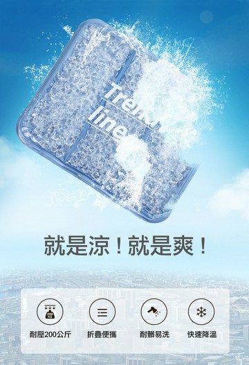 【涉谷數位】Trend line. 夏日降溫冰墊 快速降溫墊 持久涼感冰墊 夏季居家降溫神器 辦公室涼感椅墊
