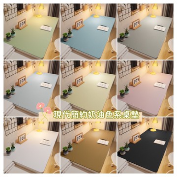 FB6184 現代簡約奶油色系桌墊 30*40cm (一組2入)