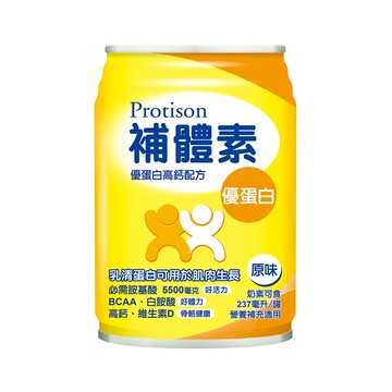 【補體素】優蛋白(原味)即飲配方 24罐/箱