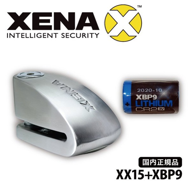 国内正規品 ゼナ XENA ディスクロックアラーム付 XX15+XBP9 バッテリー