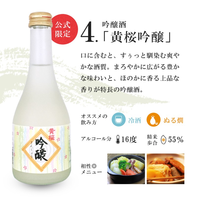 日本酒 飲み比べセット お酒 ギフト 黄桜 まごころセット 300ml 5本