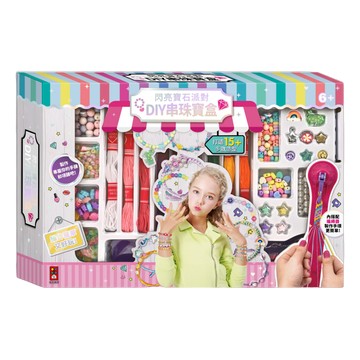 【風車圖書】閃亮寶石派對DIY串珠寶盒