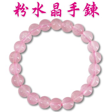 【吉祥開運坊】手鍊系列【增進人緣 粉晶8mm手鍊 彈性 粉水晶手鍊】淨化