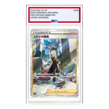 Pokemon VSTAR  Universe [s12a 239/172] 'Cynthias Ambition SAR'