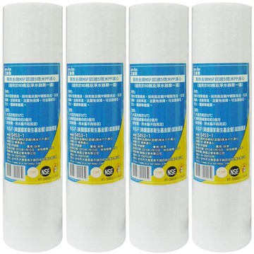（艾維雅）RO機及淨水器第一道高效去除NSF認證5微米PP濾心/5453-1 (4入一年份)
