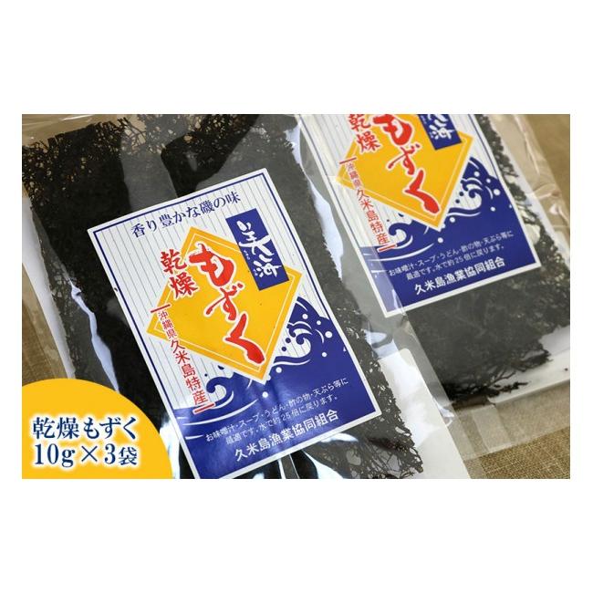 ふるさと納税 沖縄県 久米島町 海藻乾物詰め合わせ　3種7袋セット