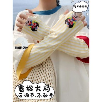 可愛卡通冰絲防曬袖套女夏季新款寬松防紫外線高顏值戶外遮陽冰袖